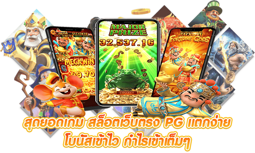 g2g51 เว็บตรงสล็อตพรีเมียม ระบบฝากถอนออโต้ไวที่สุดในไทย